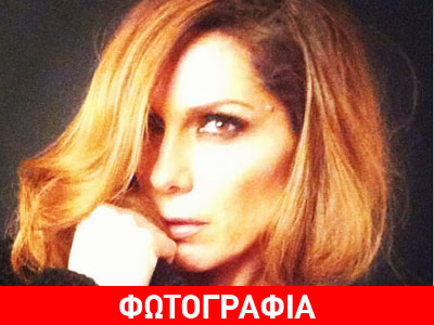 Η Βανδή εύχεται στους Δημήτρηδες και τις Δήμητρες